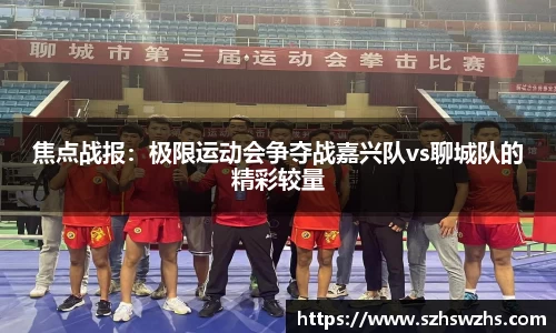 劲爆体育直播nba足球