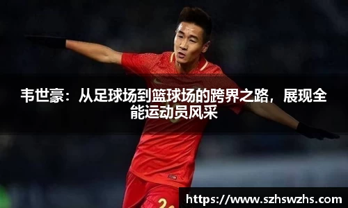 劲爆体育直播nba足球