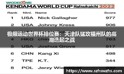 劲爆体育直播nba足球