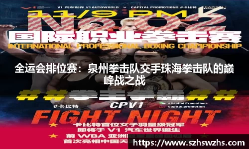 劲爆体育