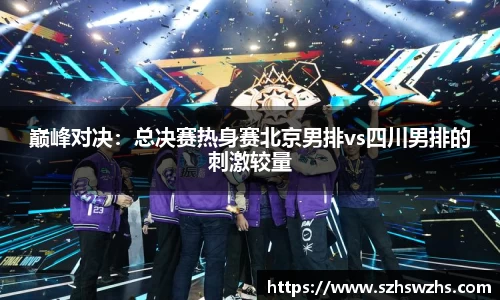 劲爆体育nba在线直播
