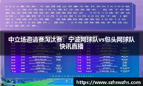 劲爆体育nba在线直播