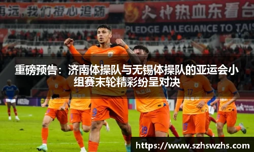 劲爆体育直播nba足球