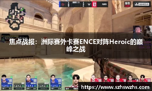 劲爆体育