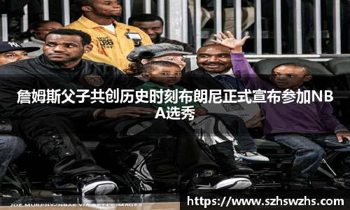 劲爆体育直播nba足球