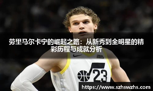 劲爆体育直播nba足球